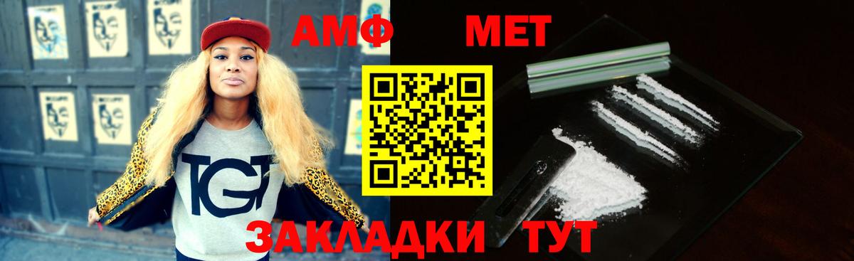 АМФ  АМФЕТАМИН 98%  Вход с VPN  Amphetamine  Можга 