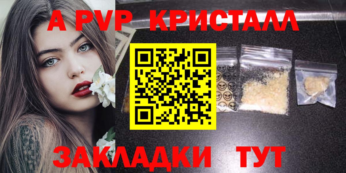 Alfa_PVP кристаллы Можга
