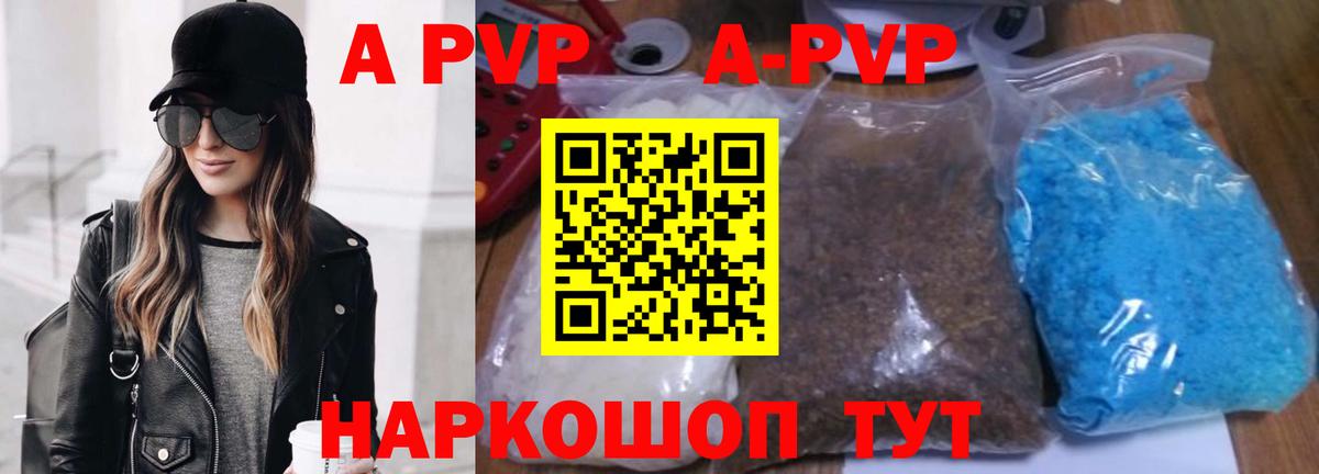 A-PVP СК КРИС  Вход с VPN  цена   Alpha-PVP мука  Alpha PVP  Alpha-PVP СК КРИС  Можга 