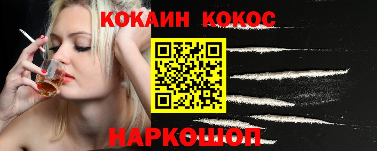 Cocaine 99%  Вход с VPN  Можга  Cocaine Эквадор 