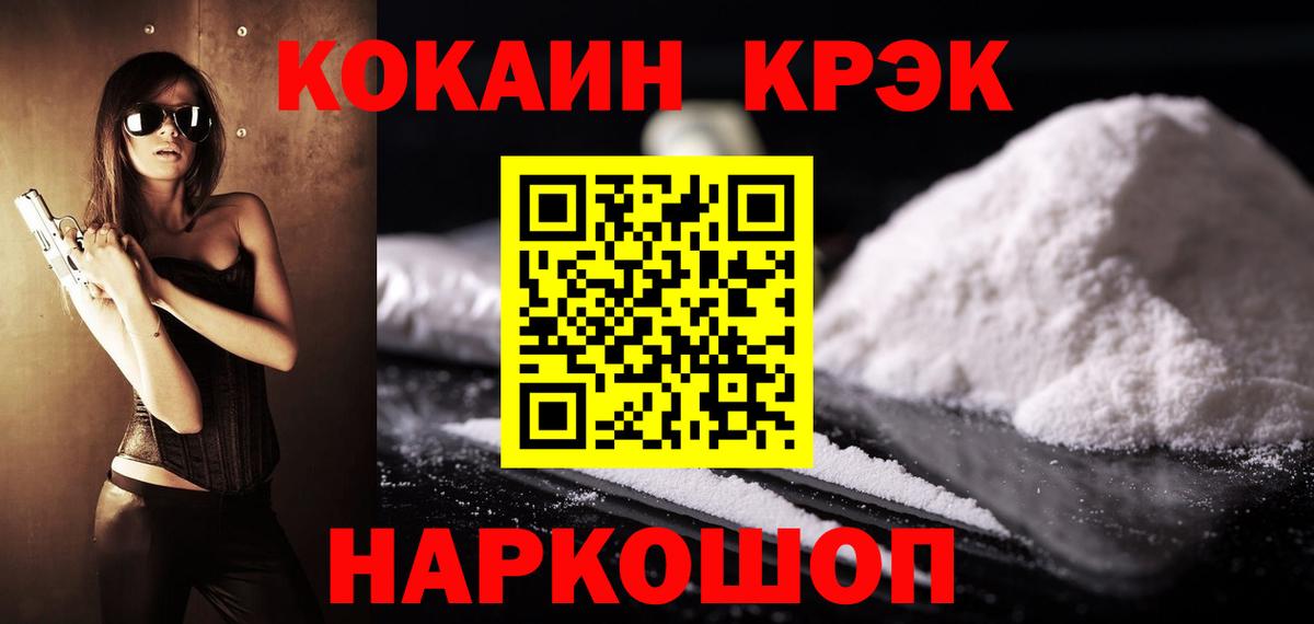 COCAIN 97% Можга