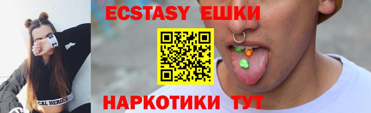 Экстази 280 MDMA  Ecstasy TESLA  Экстази  Можга  Вход с VPN 
