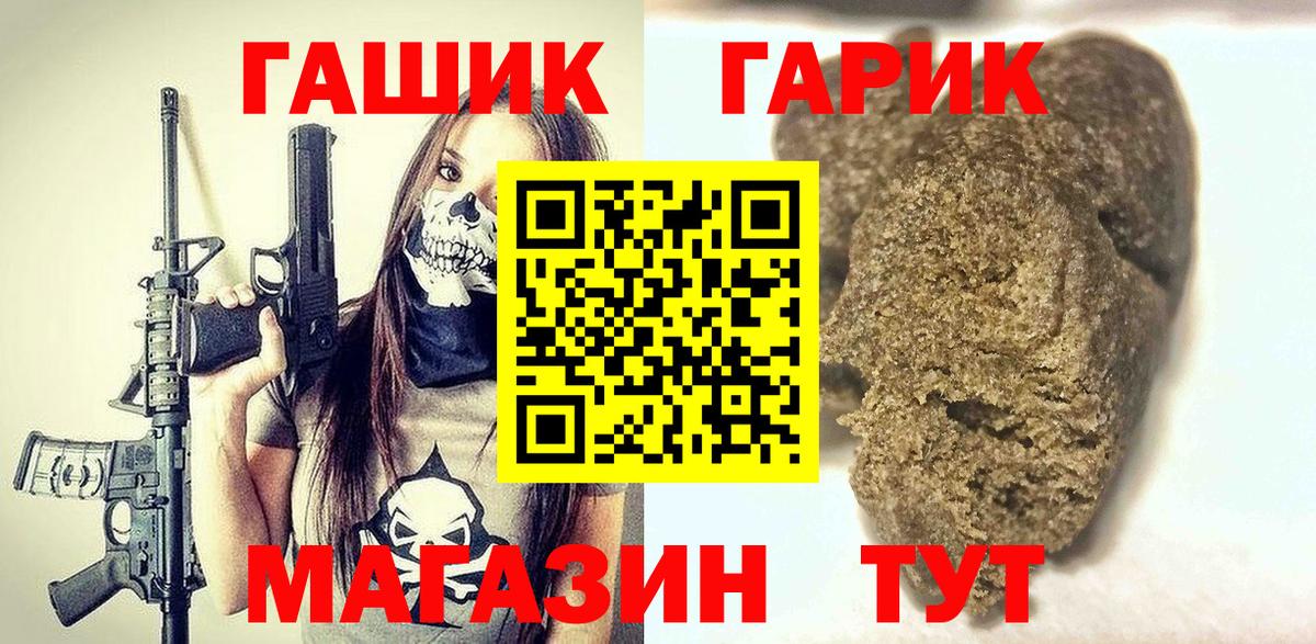ГАШ 40% ТГК  Вход с VPN  ГАШИШ Изолятор  Можга 