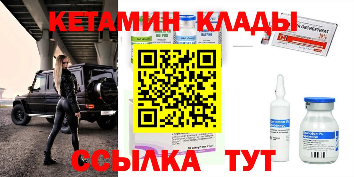 Кетамин ketamine Можга