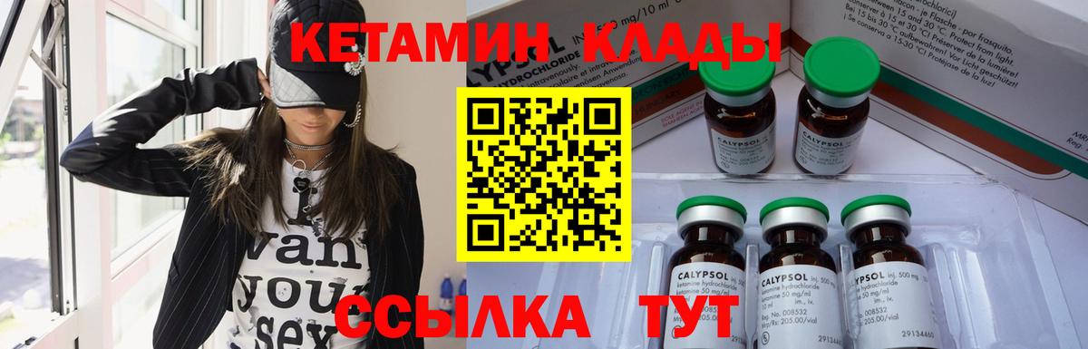 Кетамин ketamine  Вход с VPN  KRAKEN tor  КЕТАМИН ketamine  Можга 
