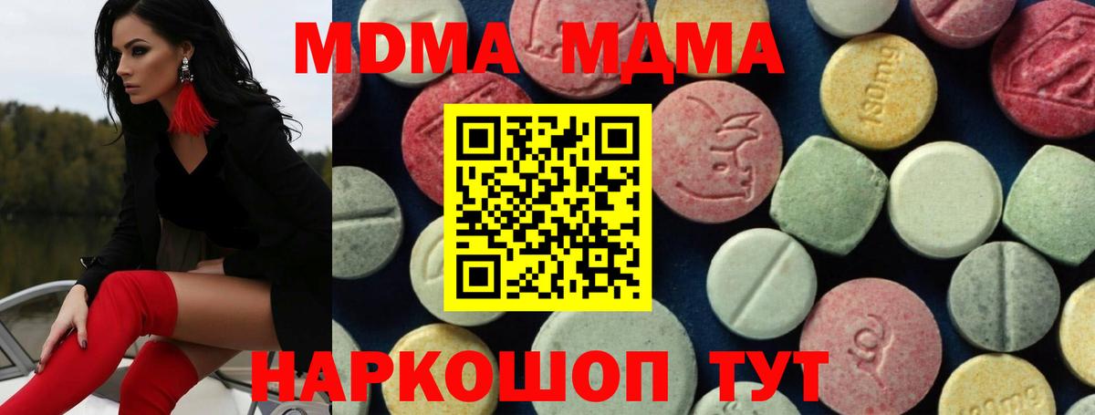 Можга  МДМА Molly  MDMA crystal  МДМА  Вход с VPN 
