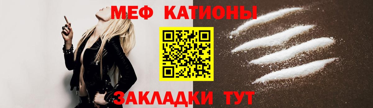Меф  Мефедрон мяу мяу  Мефедрон кристаллы  Мефедрон  Можга  Вход с VPN 