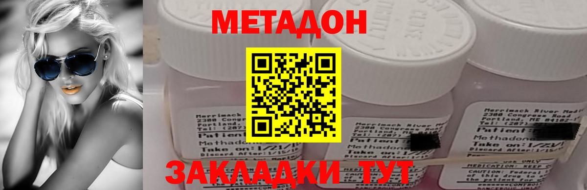 Метадон methadone  МЕТАДОН белоснежный  Можга  Вход с VPN 