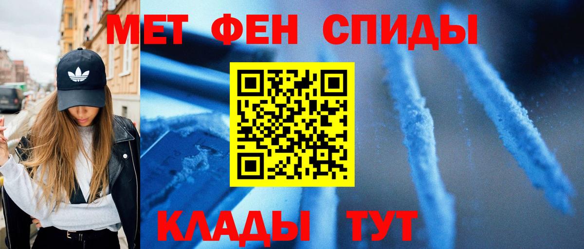 МЕТАМФЕТАМИН витя Можга