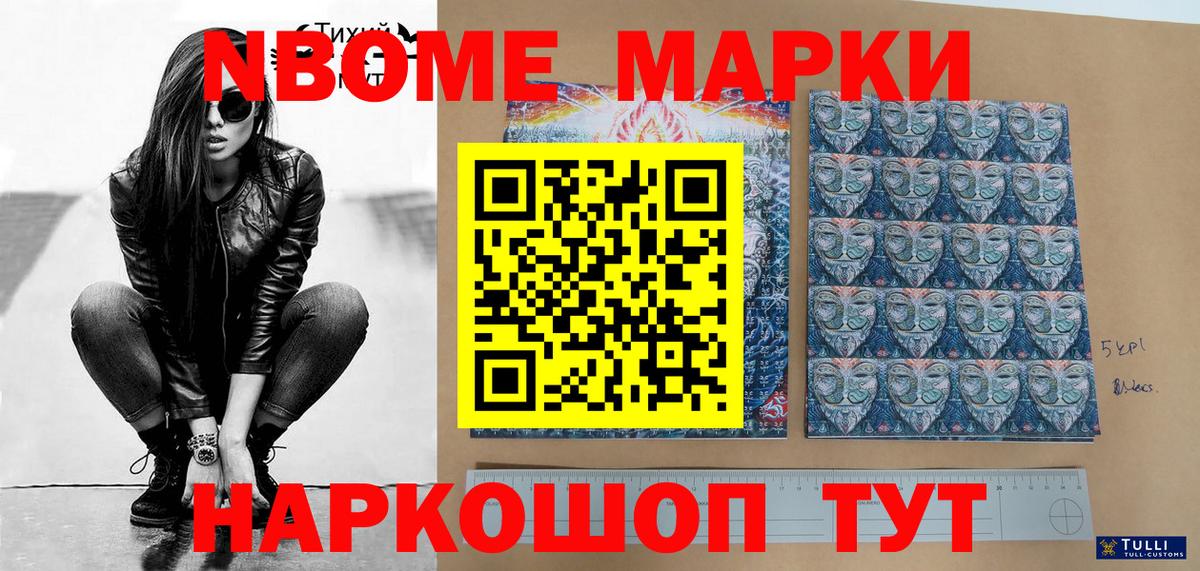 Марки 25I-NBOMe 1,8мг  Марки 25I-NBOMe 1,8мг  Вход с VPN  Можга 
